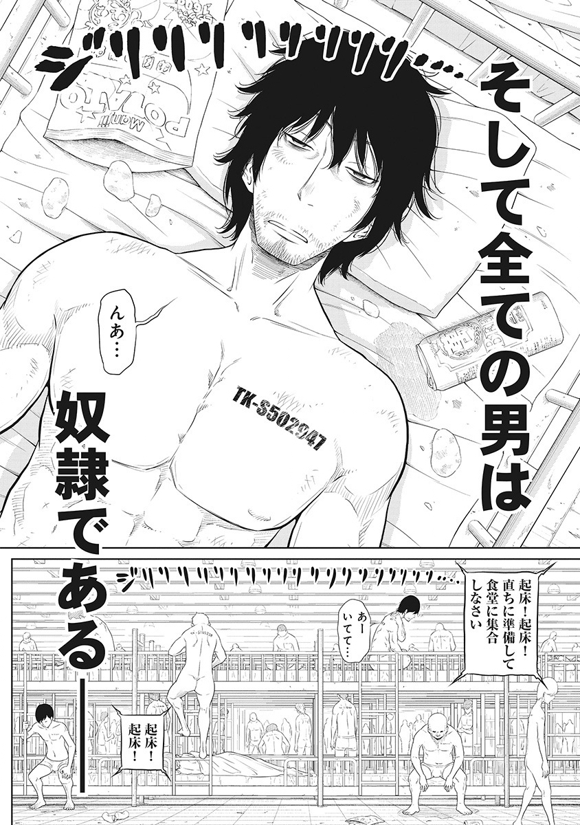 DODODODO! Chapter 1 6ページ