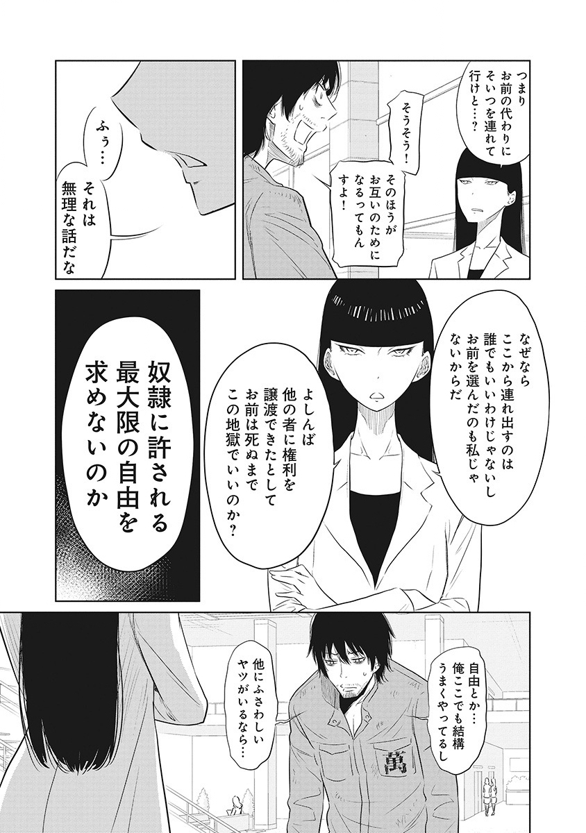 DODODODO! Chapter 1 51ページ
