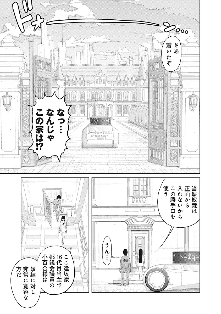 DODODODO! Chapter 1 55ページ