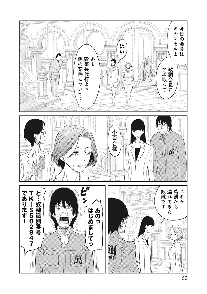 DODODODO! Chapter 1 56ページ
