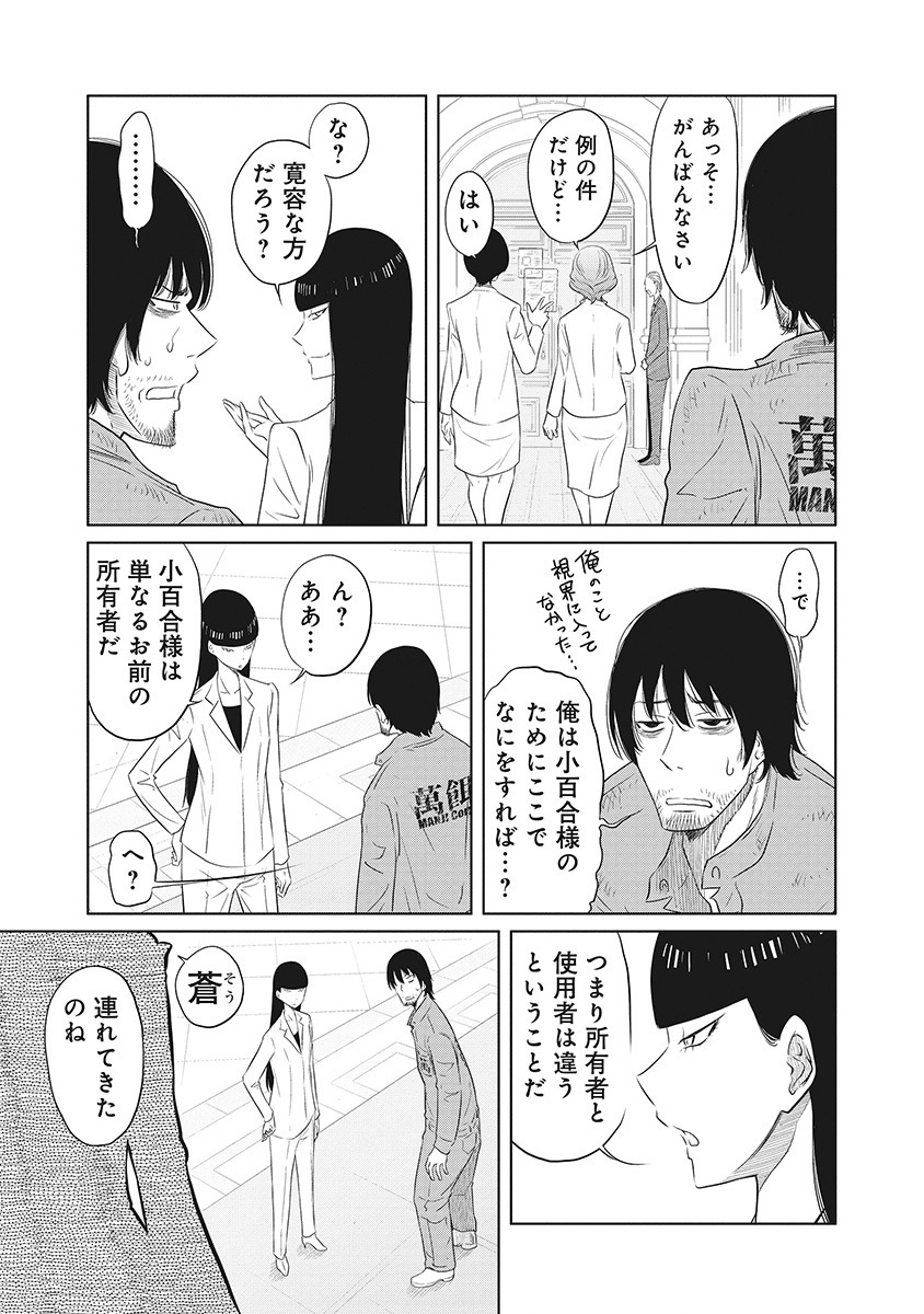 DODODODO! Chapter 1 57ページ
