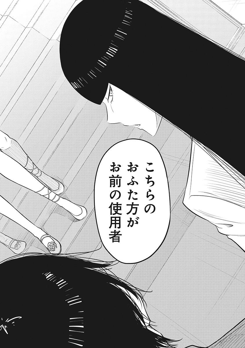 DODODODO! Chapter 1 58ページ