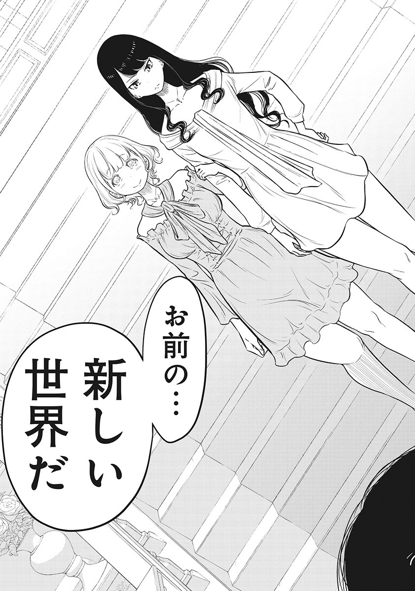 DODODODO! Chapter 1 59ページ