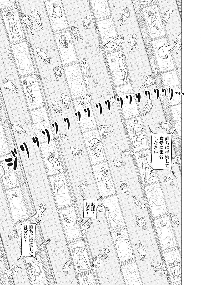 DODODODO! Chapter 1 7ページ