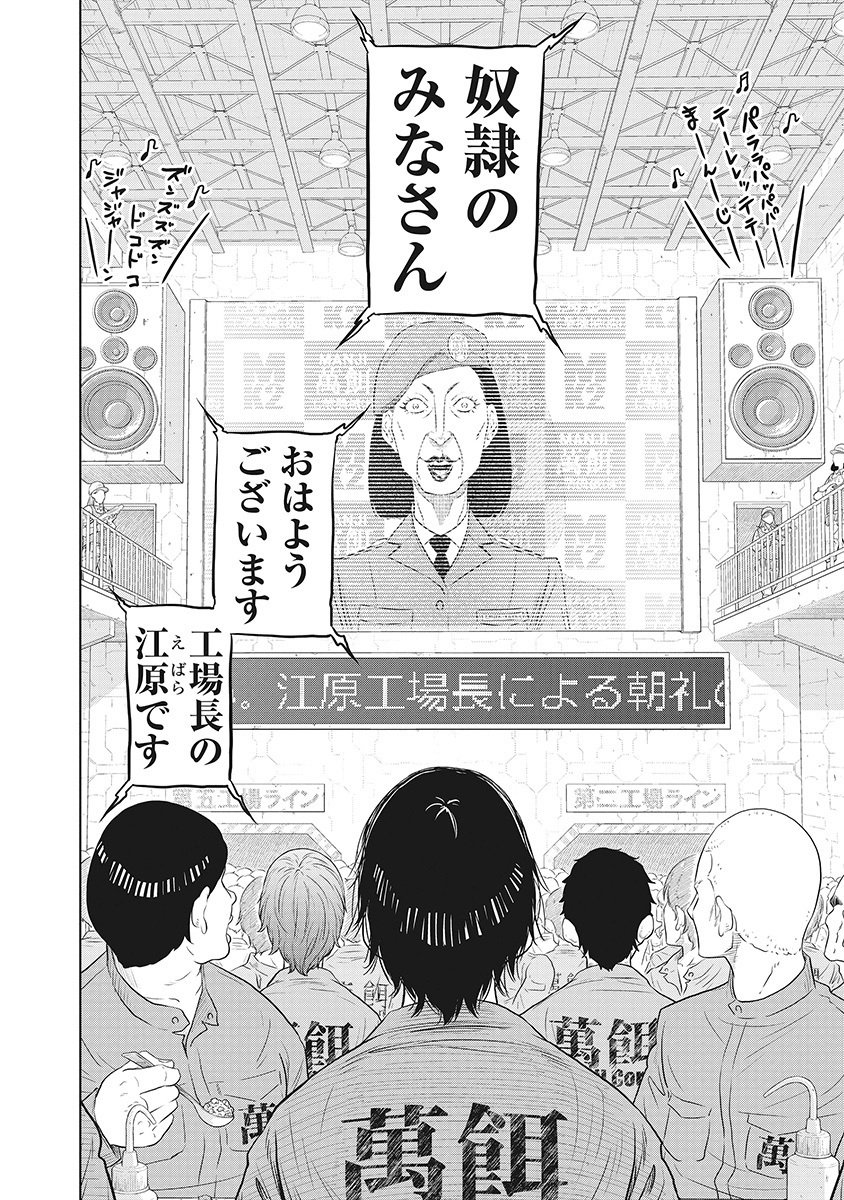 DODODODO! Chapter 1 10ページ