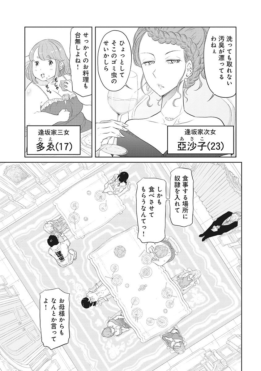 DODODODO! Chapter 2 13ページ