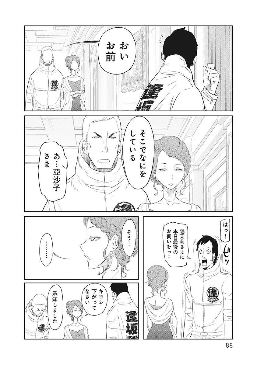 DODODODO! Chapter 2 22ページ