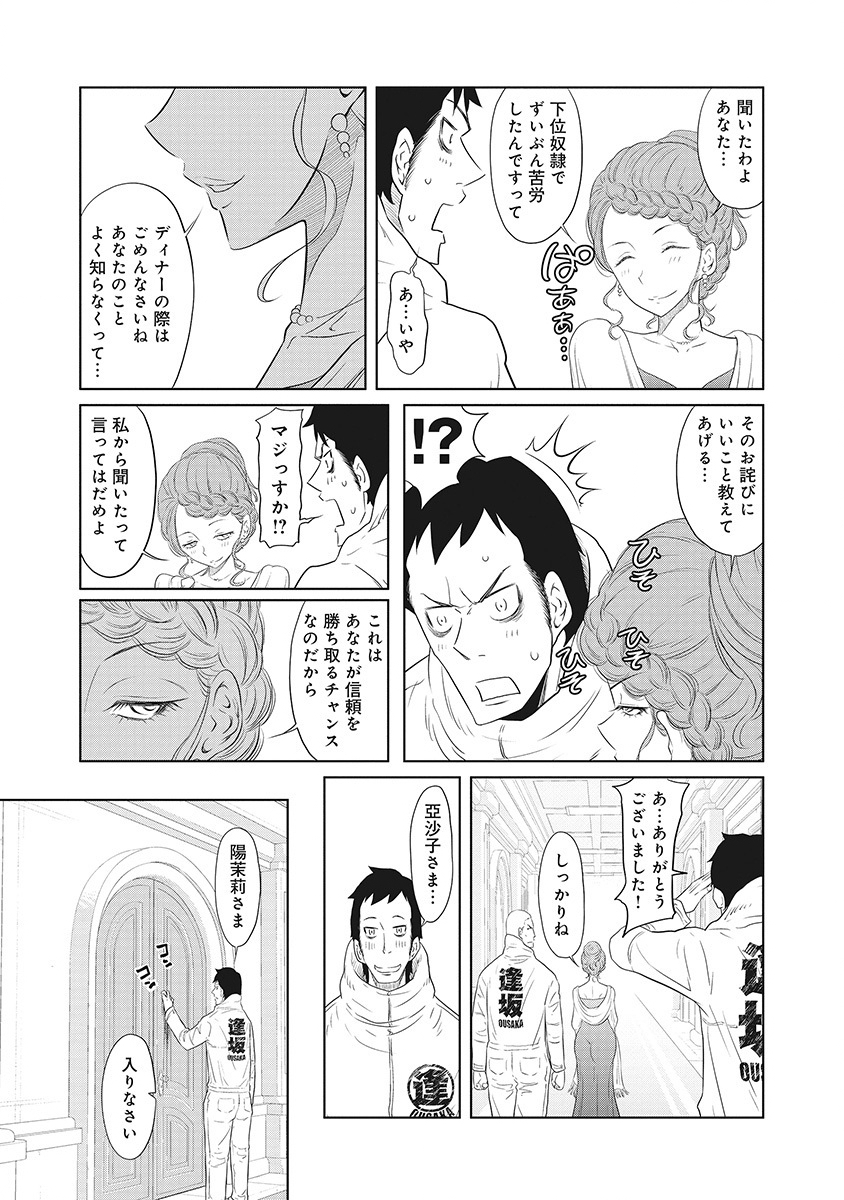 DODODODO! Chapter 2 23ページ