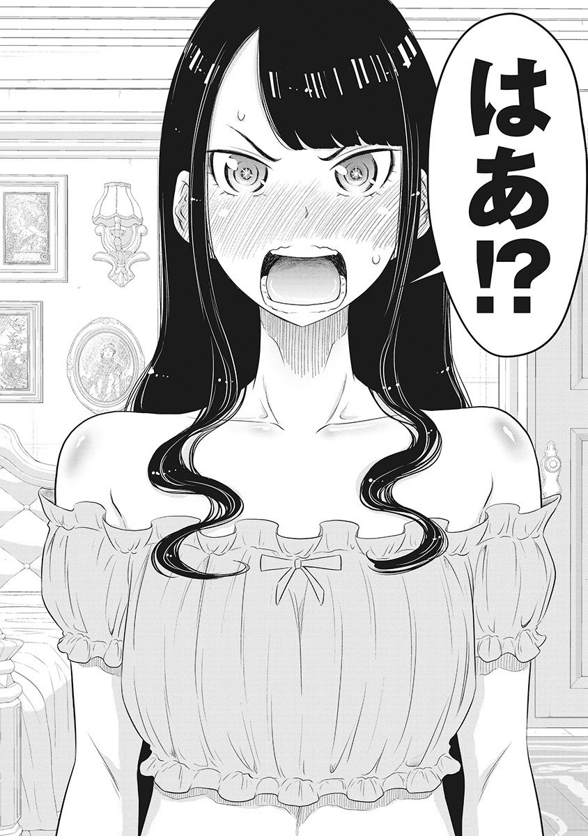DODODODO! Chapter 2 26ページ