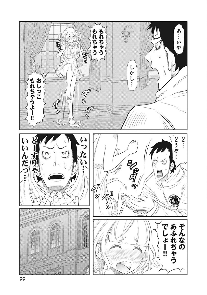 DODODODO! Chapter 2 33ページ
