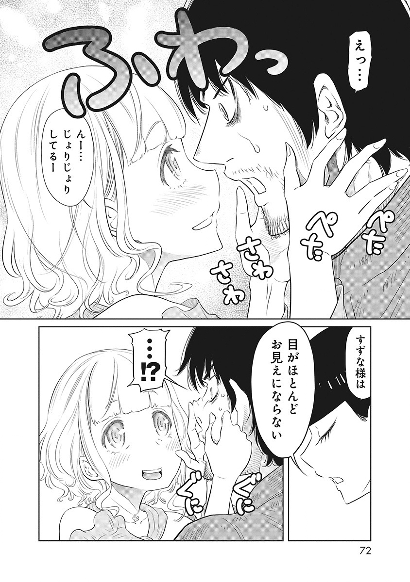 DODODODO! Chapter 2 6ページ