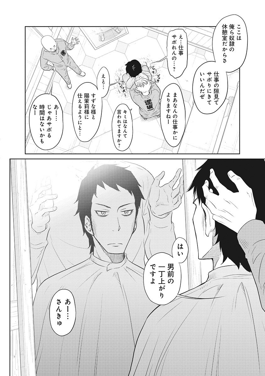 DODODODO! Chapter 2 10ページ