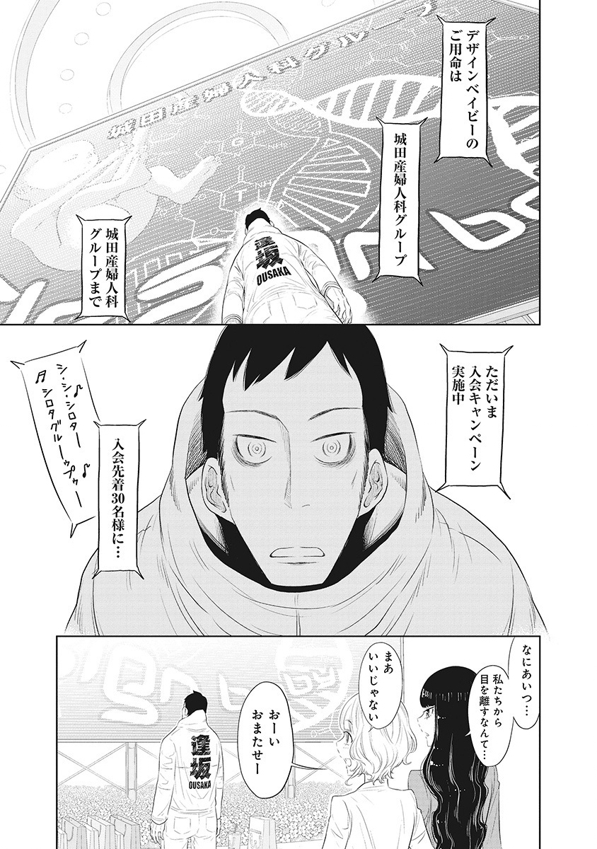 DODODODO! Chapter 3 13ページ
