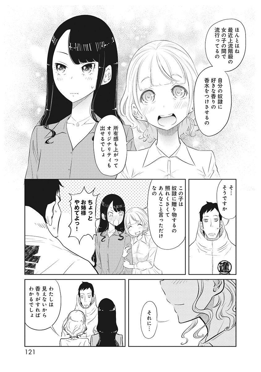 DODODODO! Chapter 3 17ページ