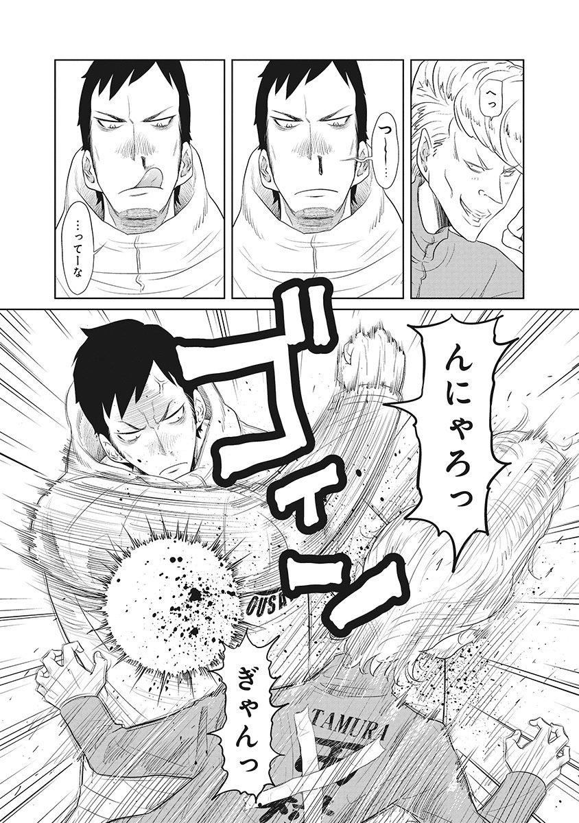 DODODODO! Chapter 4 11ページ