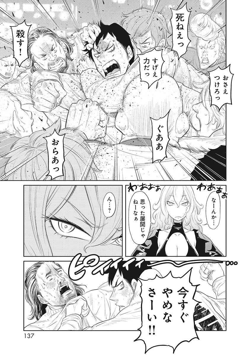 DODODODO! Chapter 4 13ページ