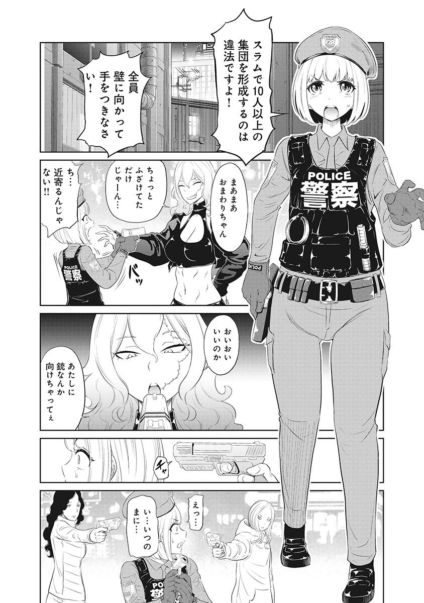 DODODODO! Chapter 4 14ページ