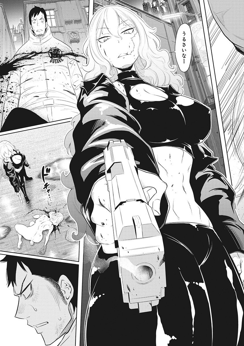 DODODODO! Chapter 4 19ページ
