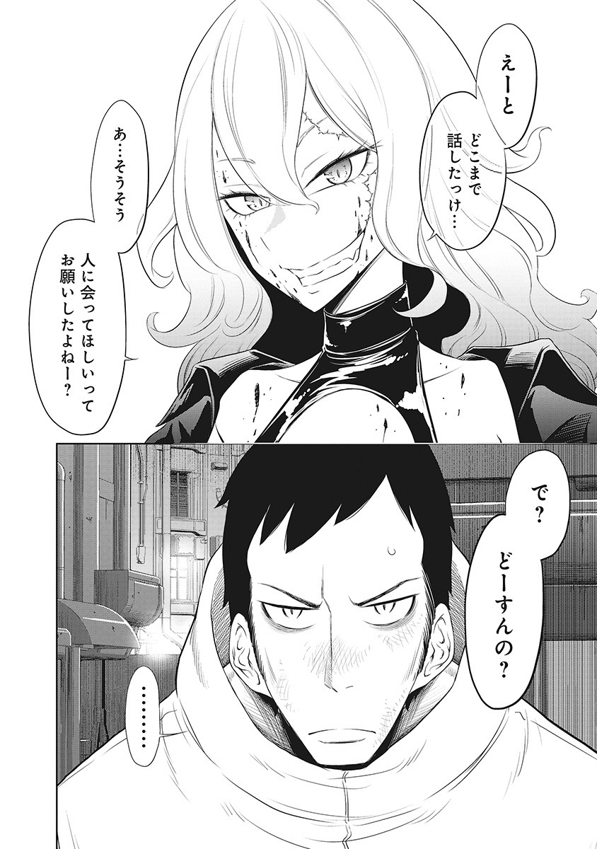 DODODODO! Chapter 4 20ページ