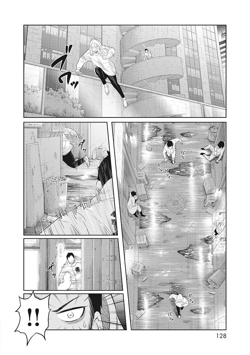 DODODODO! Chapter 4 4ページ