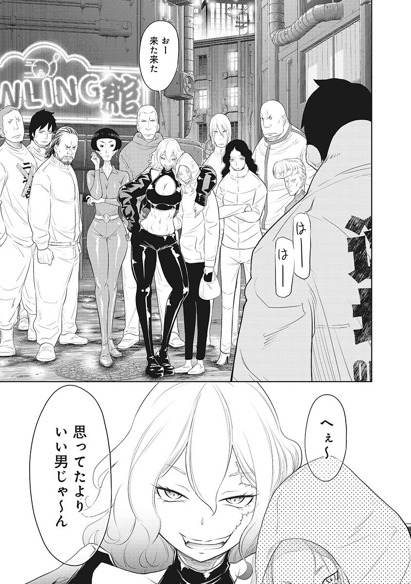 DODODODO! Chapter 4 5ページ