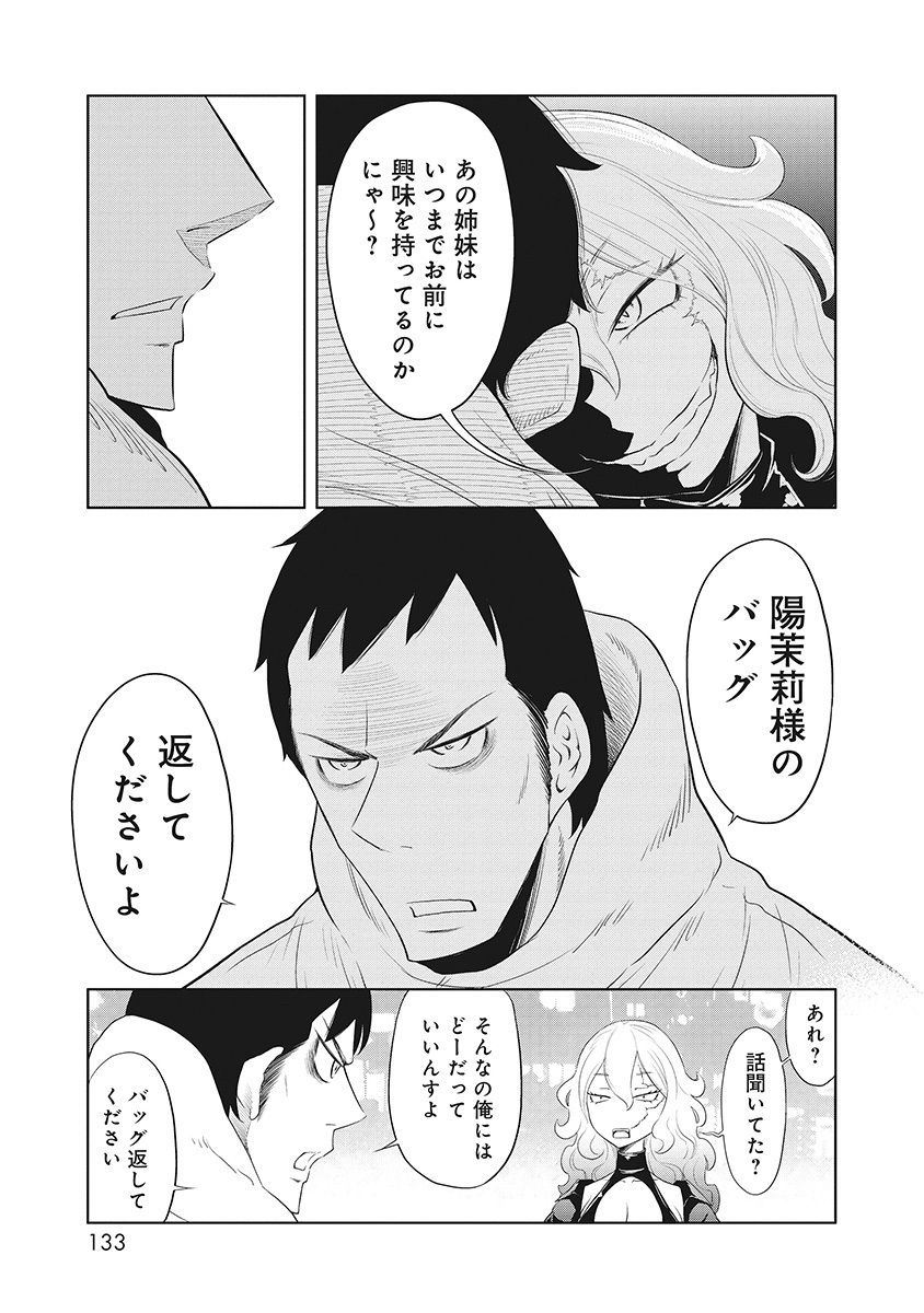 DODODODO! Chapter 4 9ページ