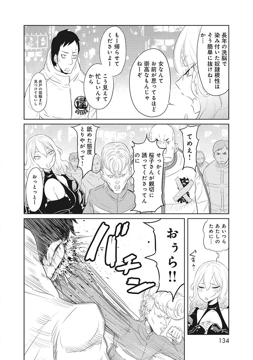 DODODODO! Chapter 4 10ページ
