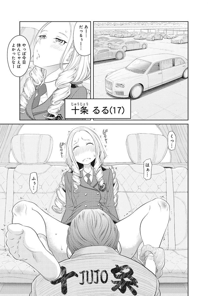 DODODODO! Chapter 5 11ページ