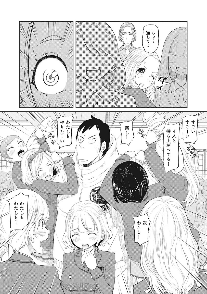 DODODODO! Chapter 5 13ページ
