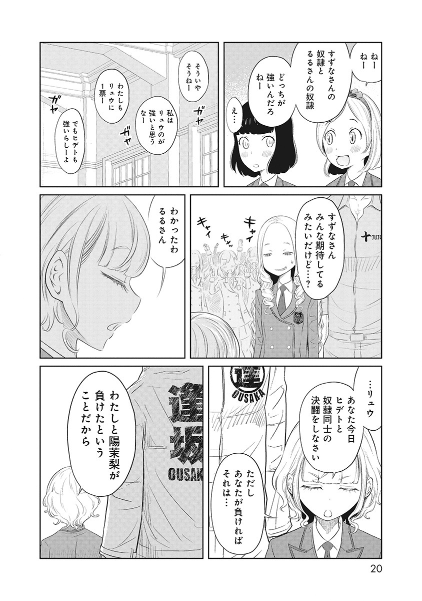 DODODODO! Chapter 5 16ページ
