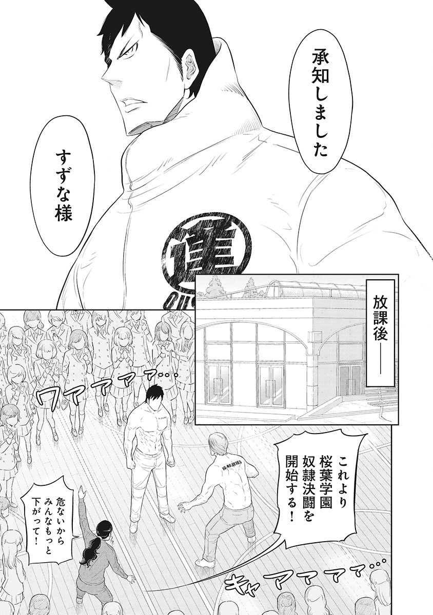 DODODODO! Chapter 5 17ページ