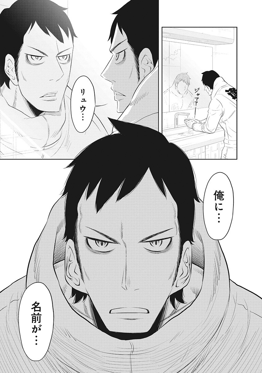 DODODODO! Chapter 5 25ページ