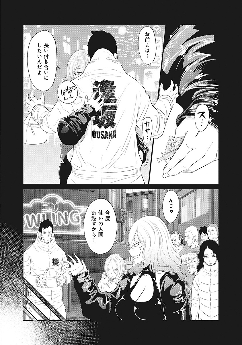 DODODODO! Chapter 5 4ページ
