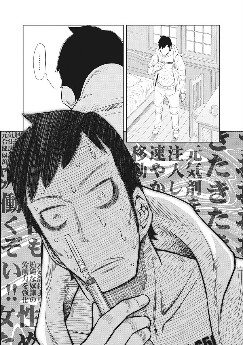 DODODODO! Chapter 5 5ページ