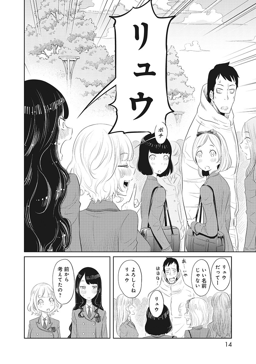DODODODO! Chapter 5 10ページ