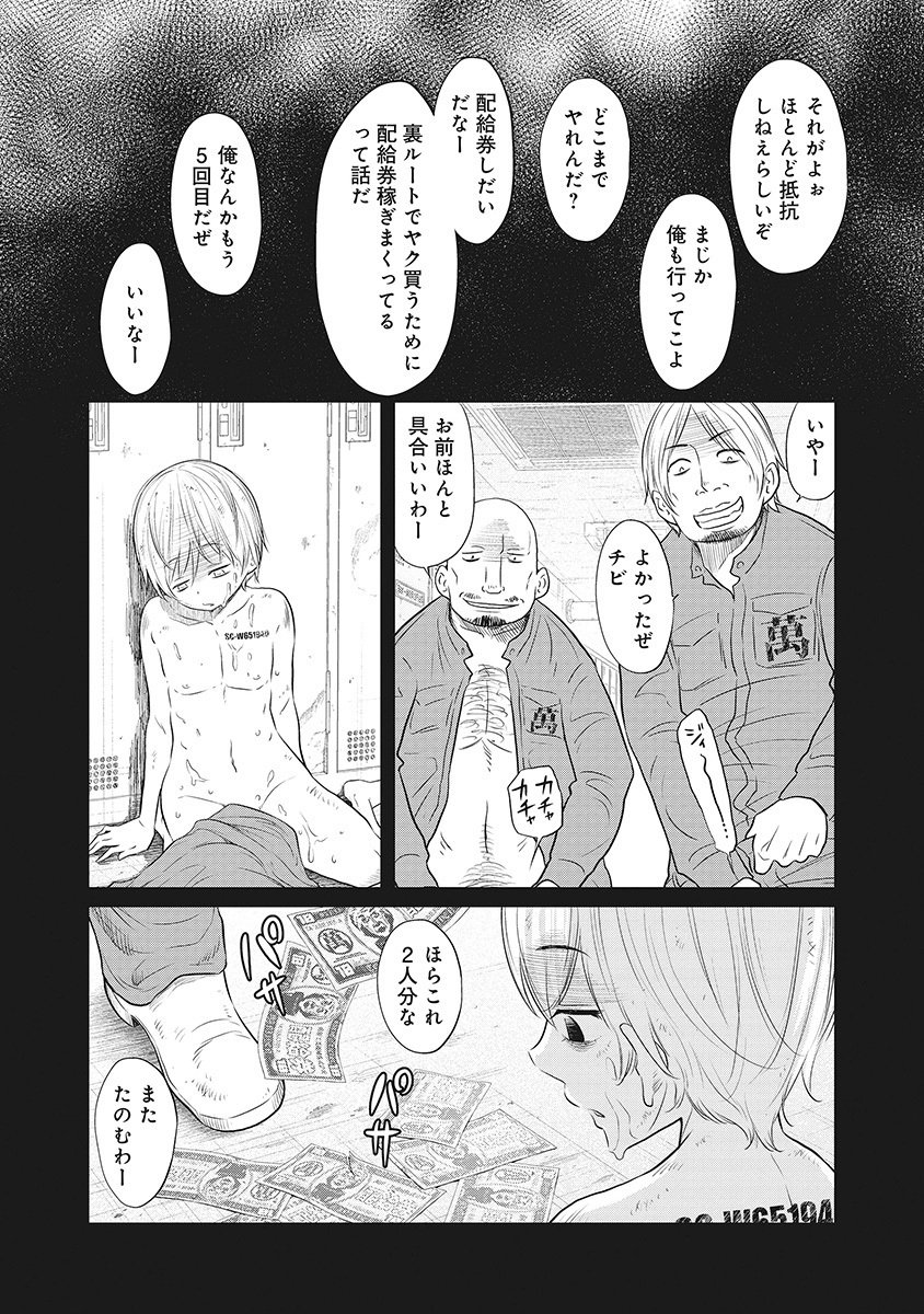 DODODODO! Chapter 6 15ページ