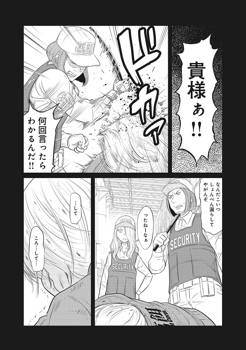 DODODODO! Chapter 6 25ページ