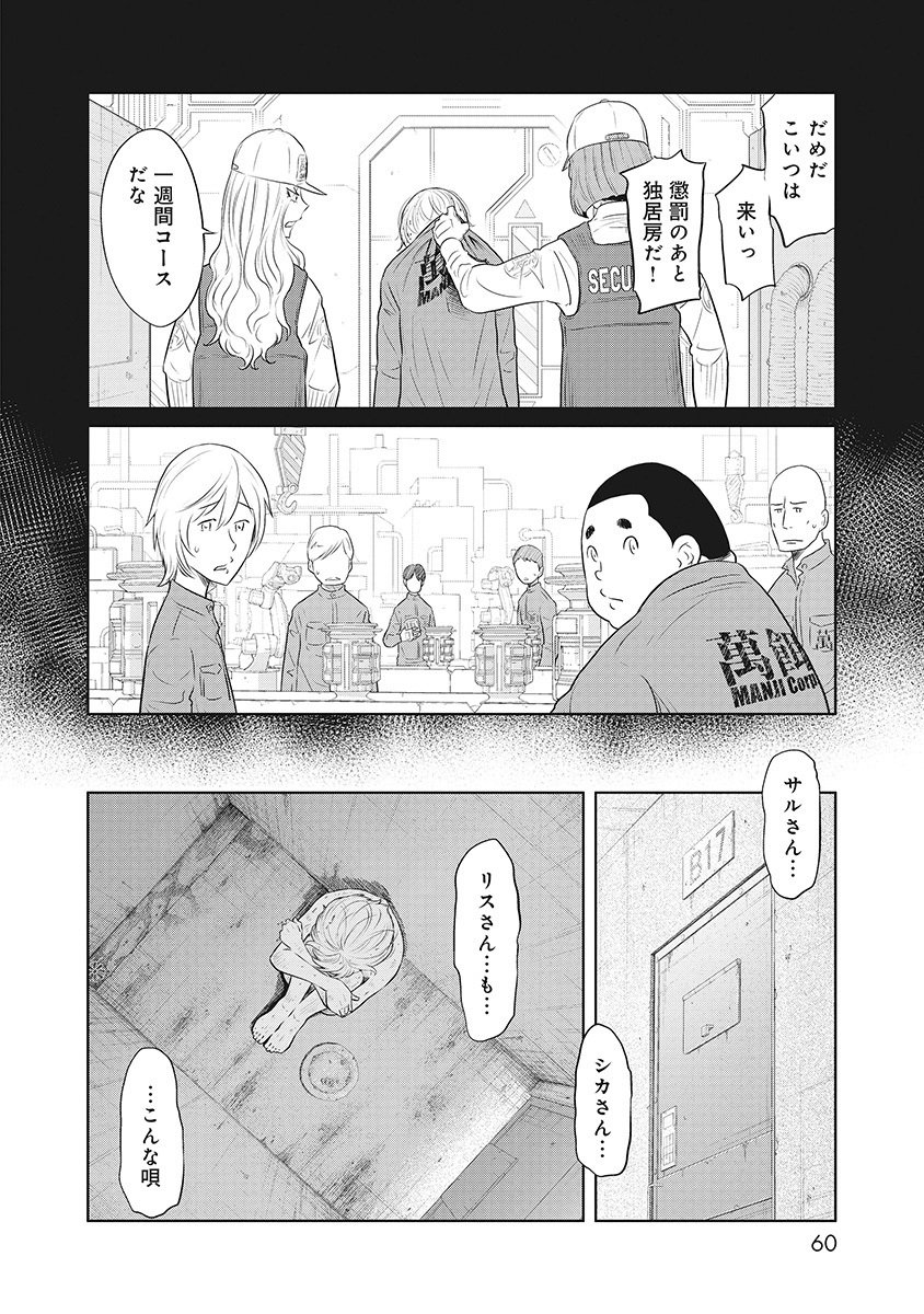 DODODODO! Chapter 6 26ページ