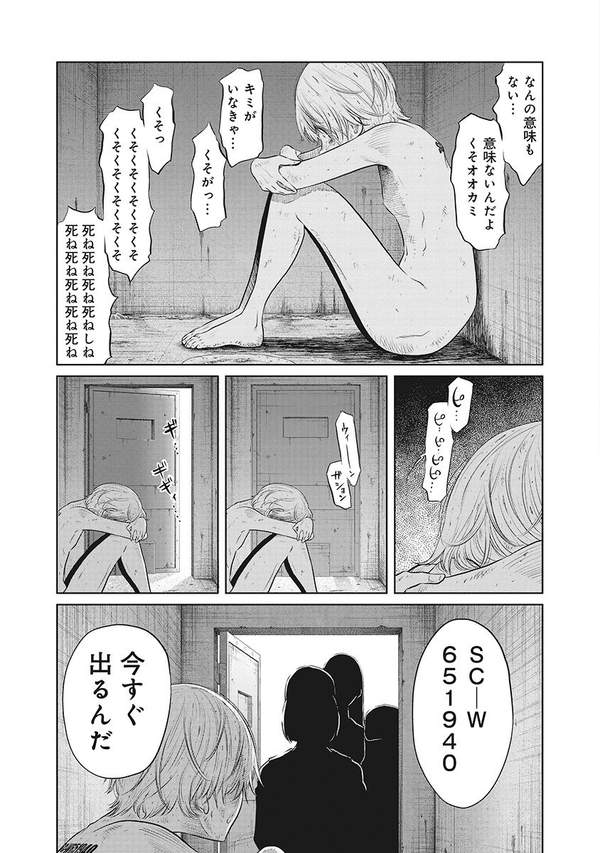 DODODODO! Chapter 6 27ページ