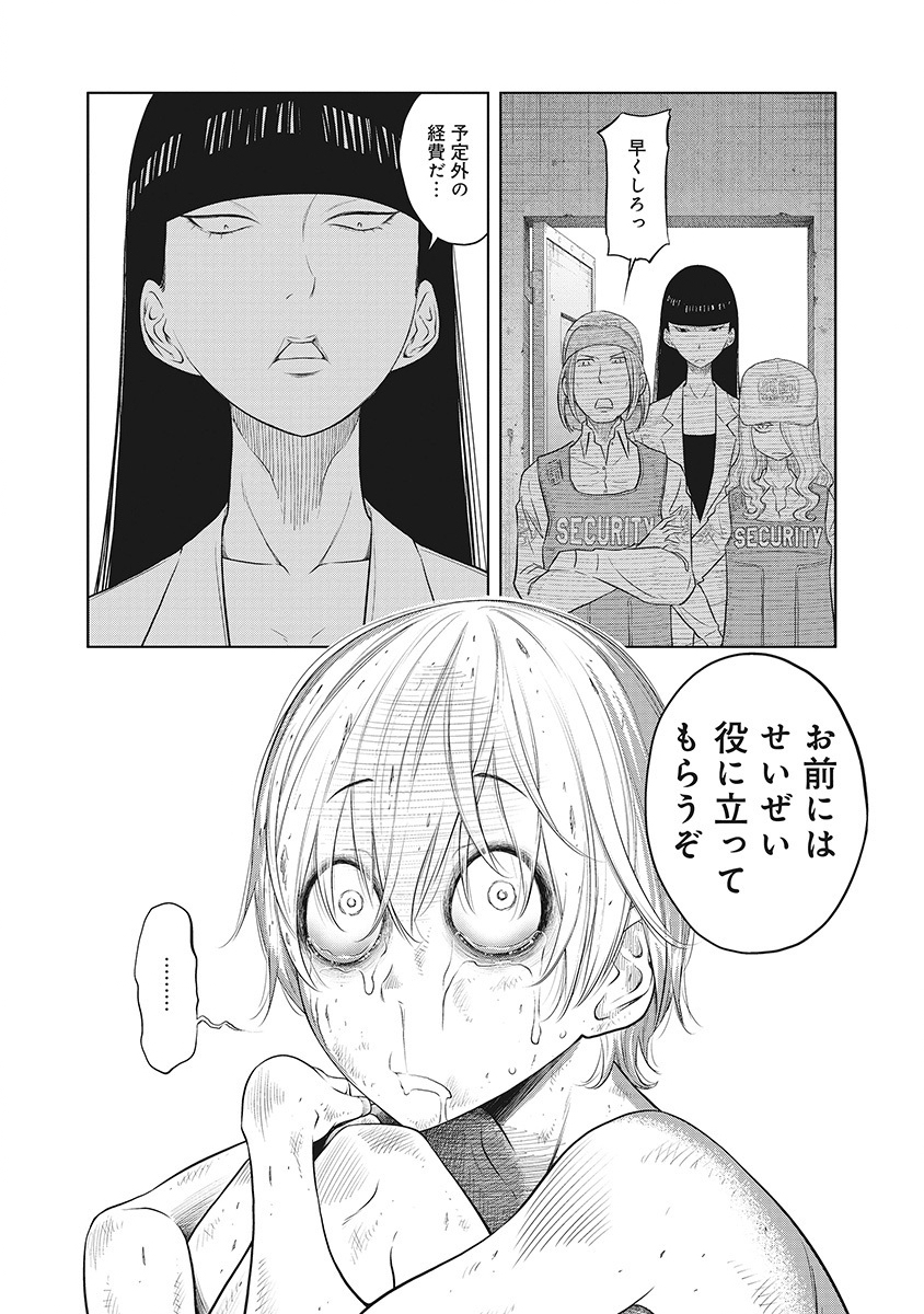 DODODODO! Chapter 6 28ページ