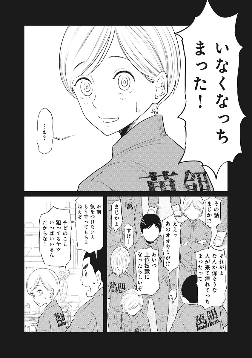 DODODODO! Chapter 6 6ページ