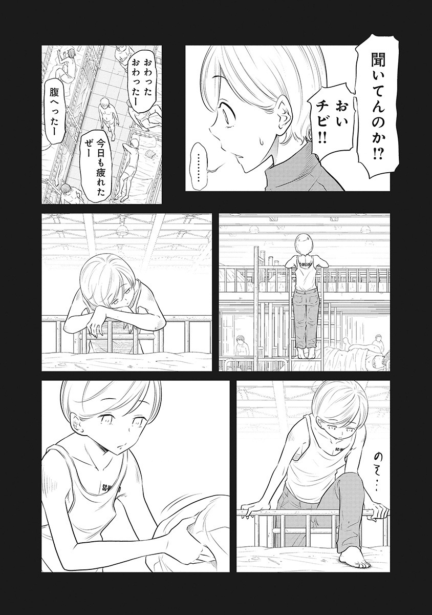 DODODODO! Chapter 6 7ページ