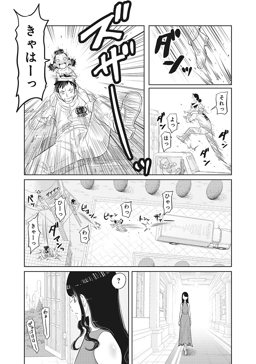 DODODODO! Chapter 7 16ページ