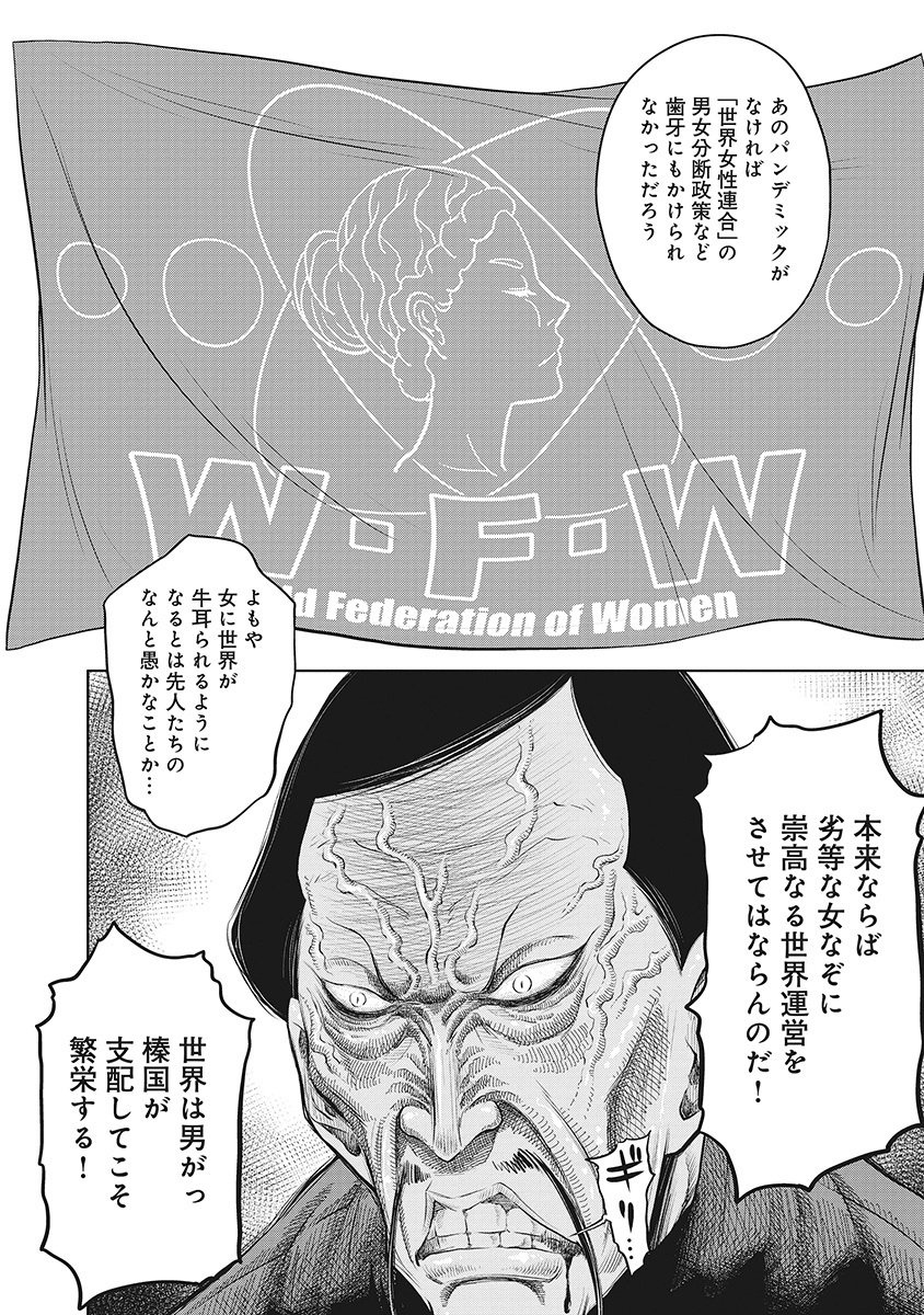 DODODODO! Chapter 7 4ページ