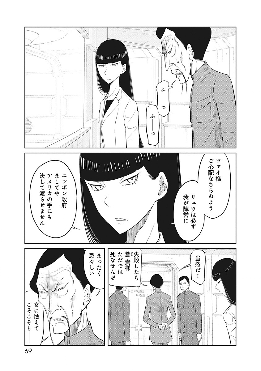 DODODODO! Chapter 7 5ページ