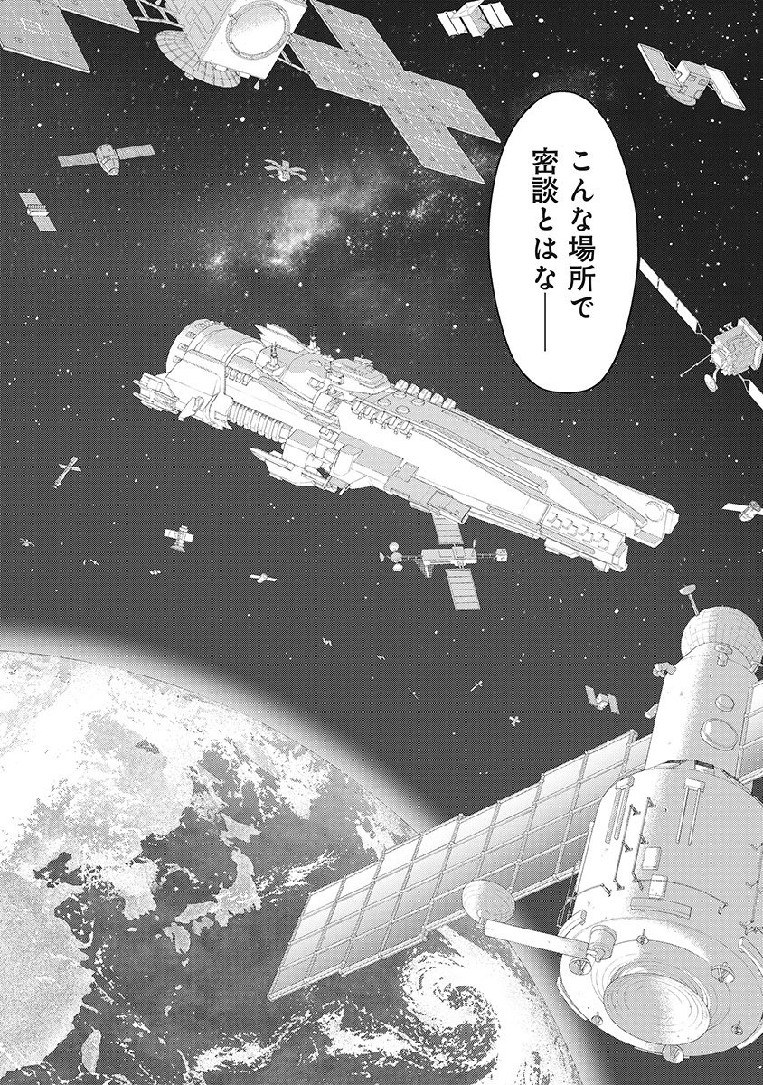 DODODODO! Chapter 7 6ページ