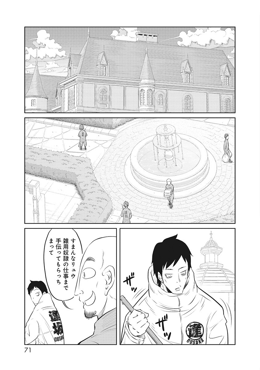 DODODODO! Chapter 7 7ページ