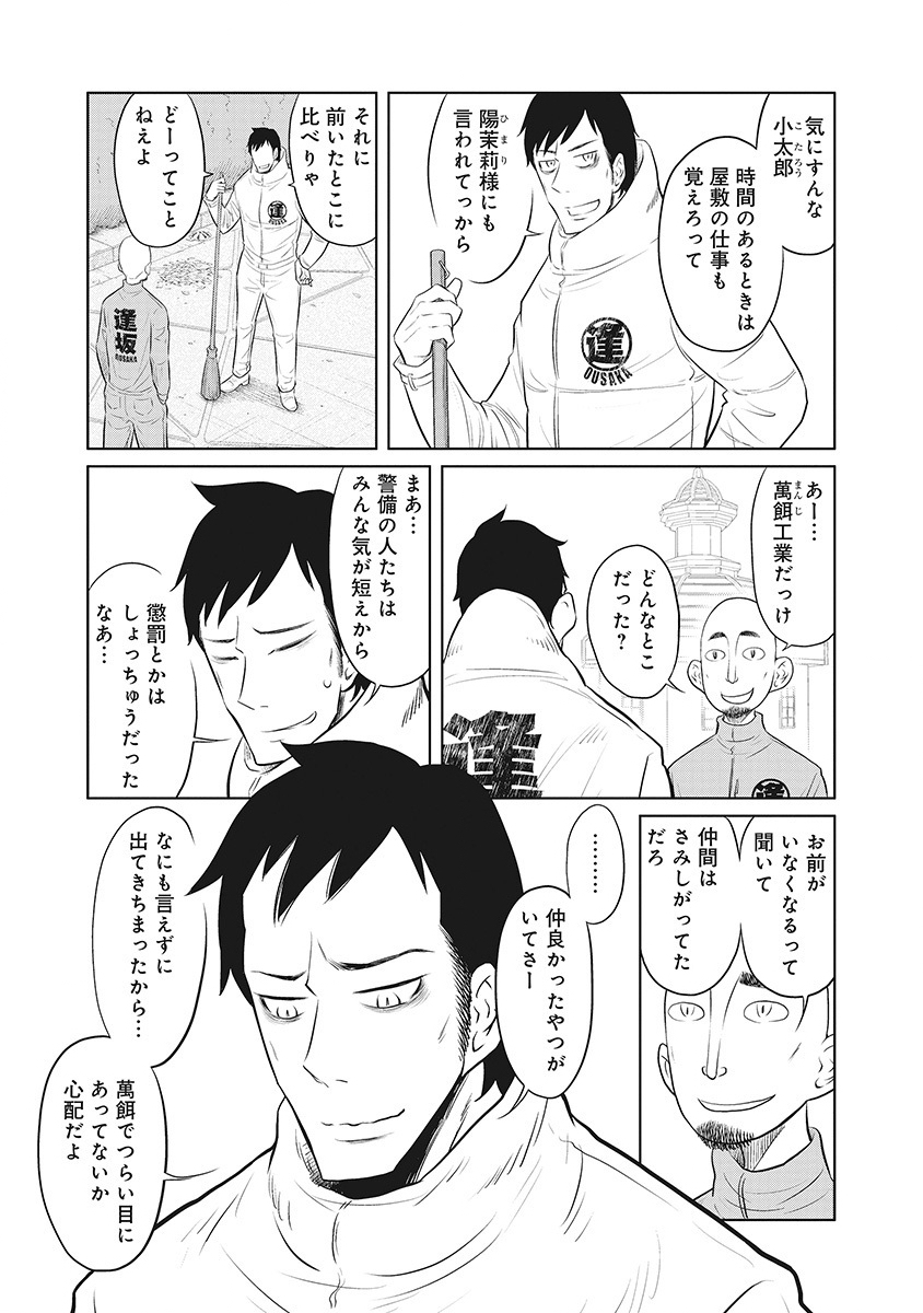 DODODODO! Chapter 7 8ページ