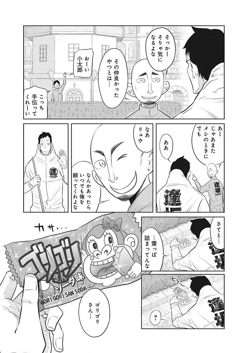 DODODODO! Chapter 7 9ページ