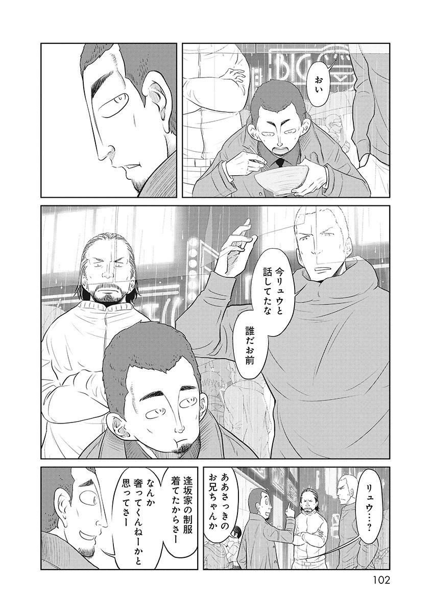 DODODODO! Chapter 8 12ページ